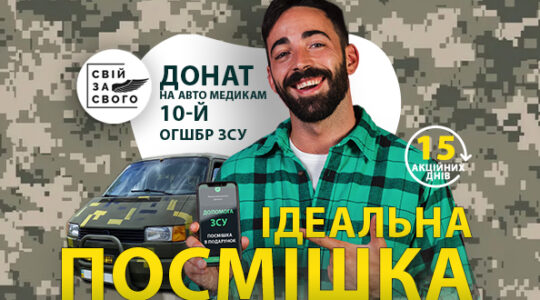 Донать на авто та отримуй БЕЗКОШТОВНО послуги стоматологічної клініки RoyalDental.
